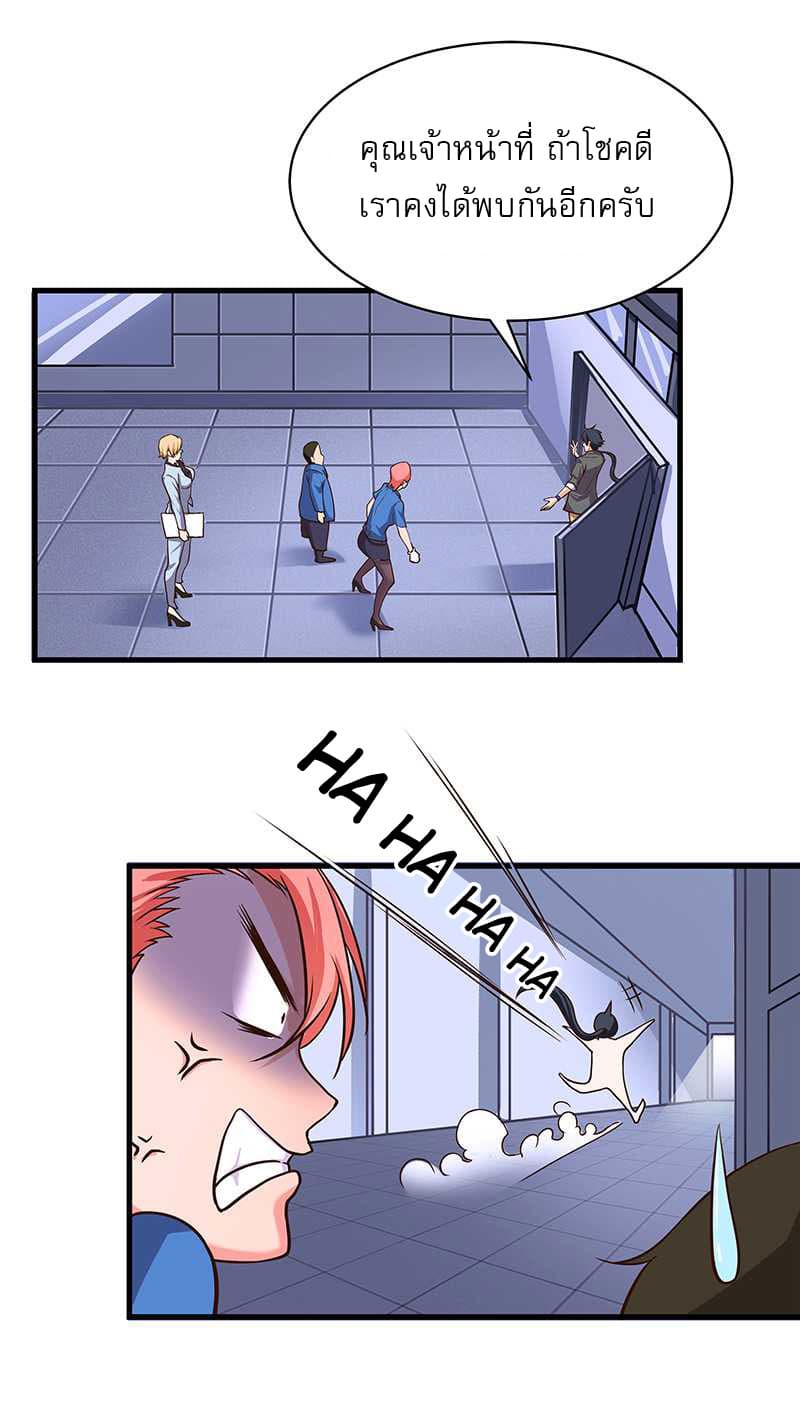 First Rate Master page 5