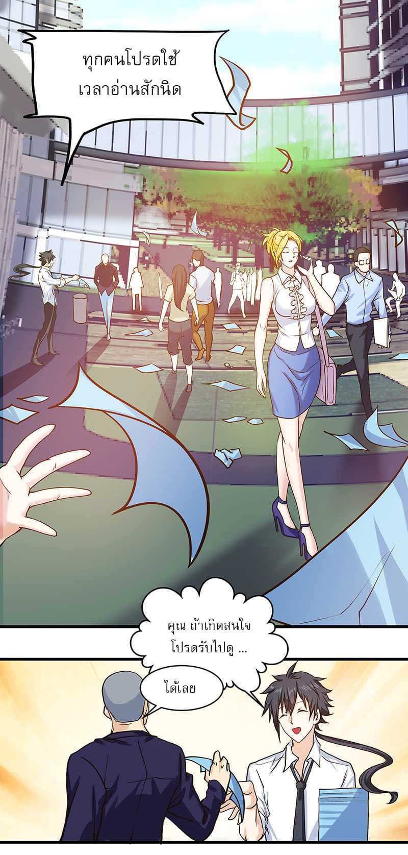 First Rate Master page 13