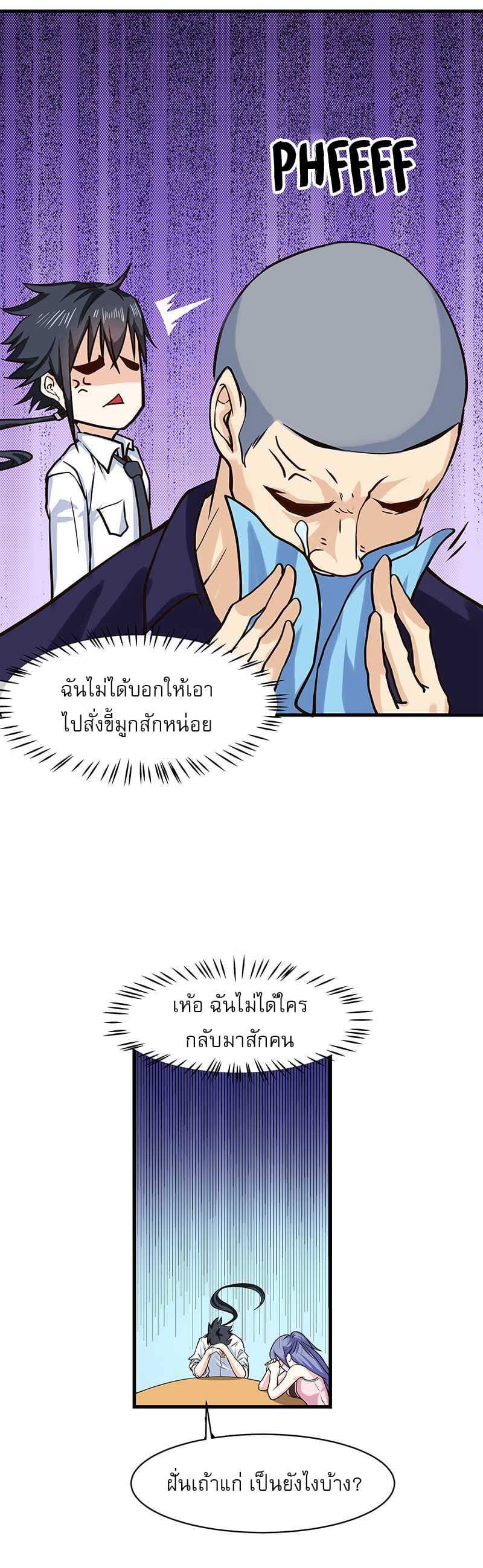 First Rate Master page 14