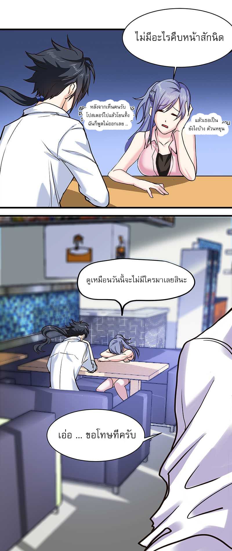 First Rate Master page 15