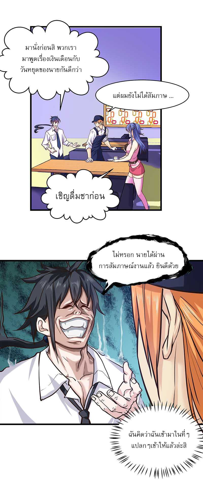 First Rate Master page 17