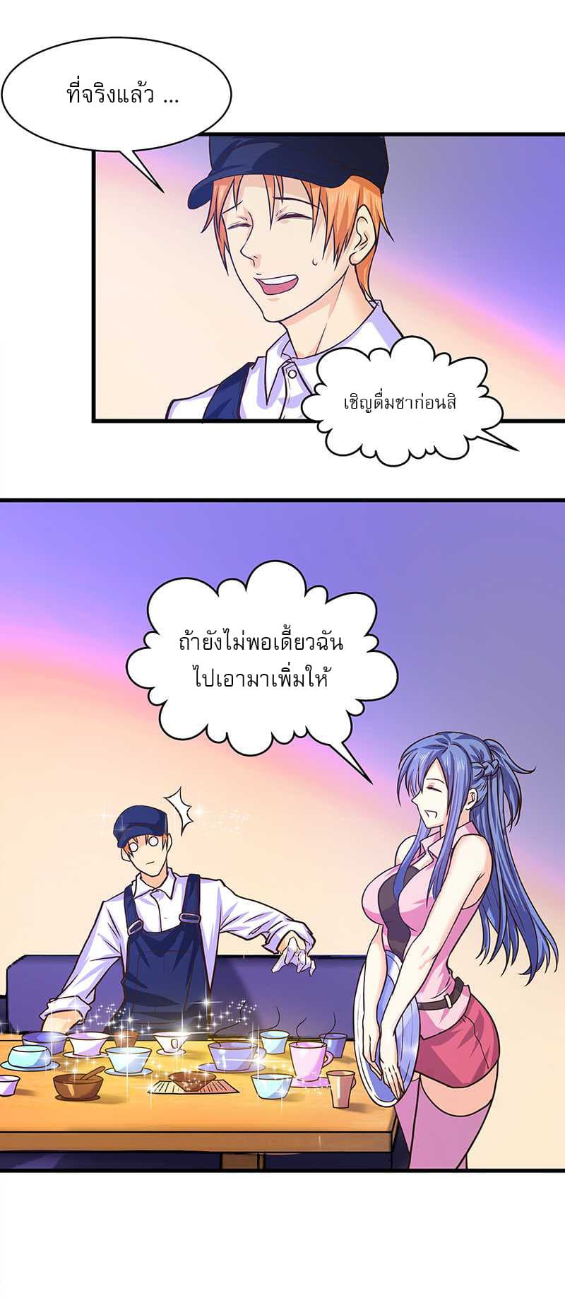 First Rate Master page 18