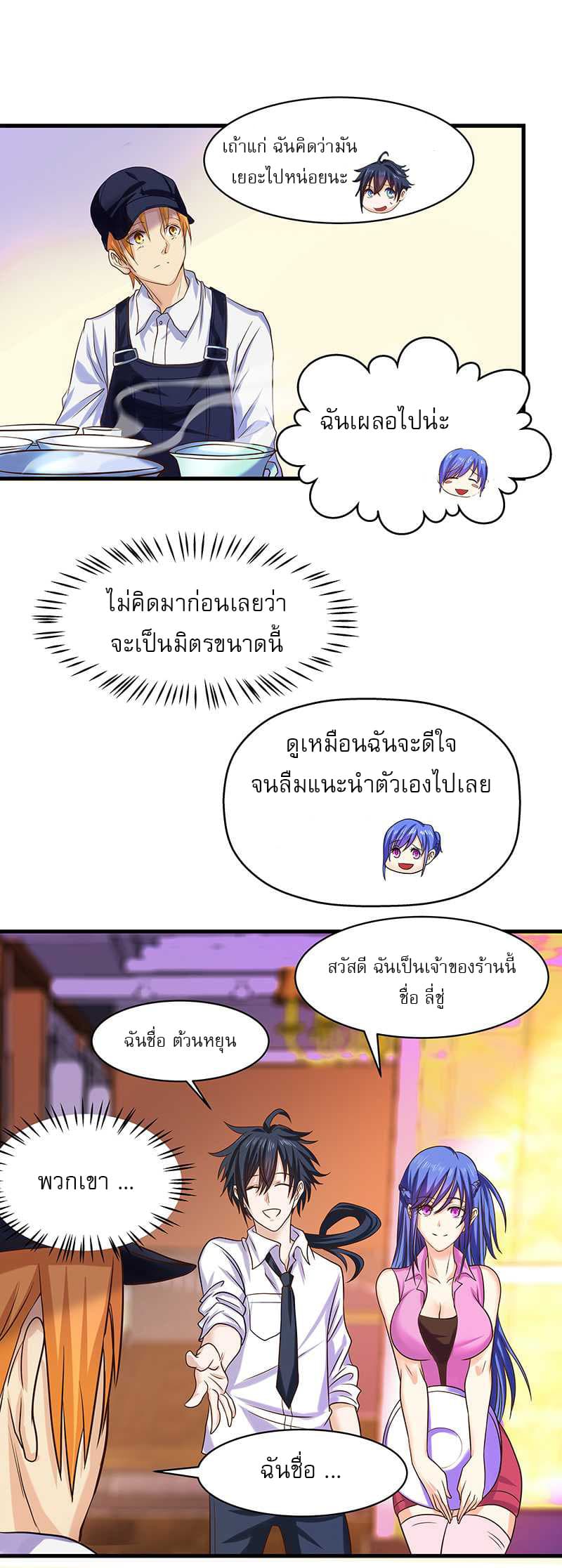 First Rate Master page 19