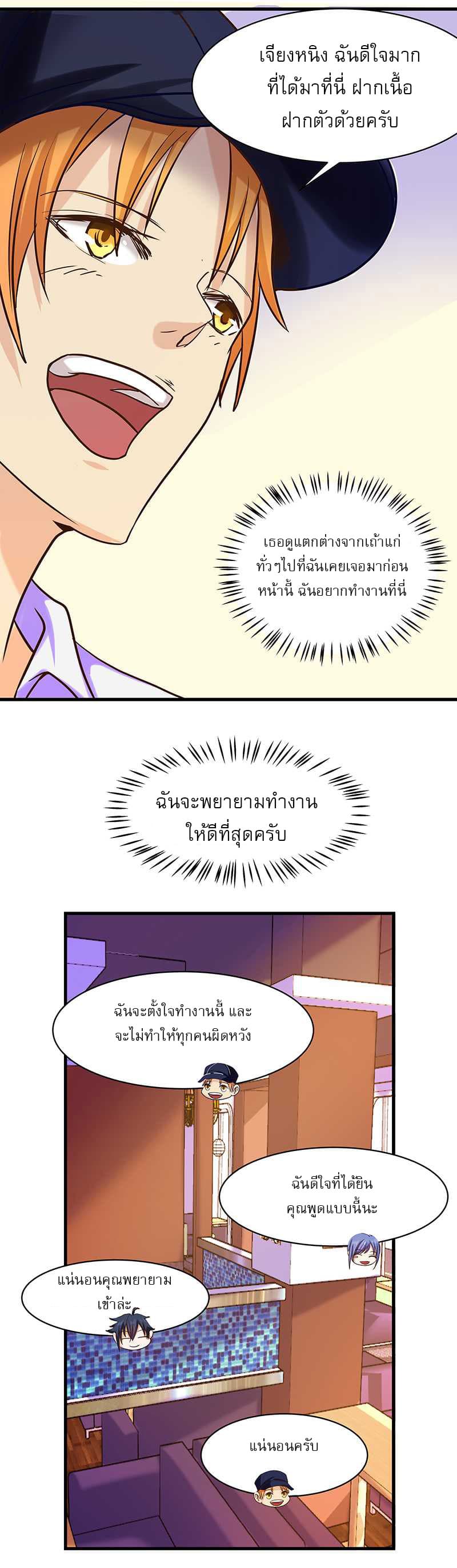 First Rate Master page 20