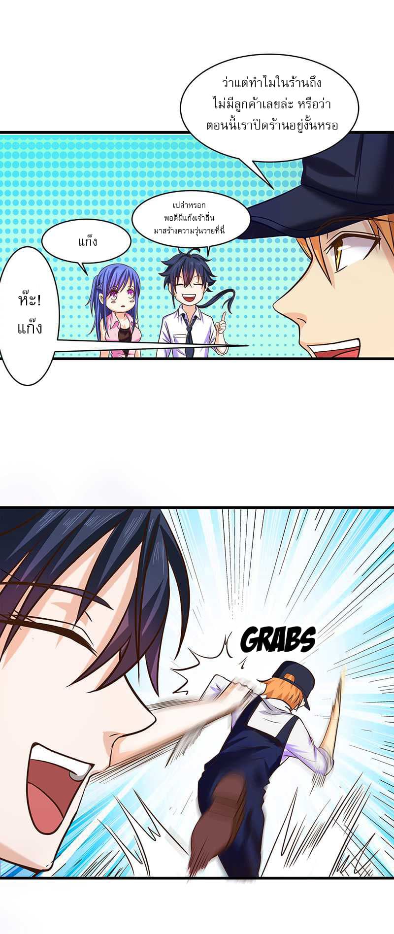 First Rate Master page 21