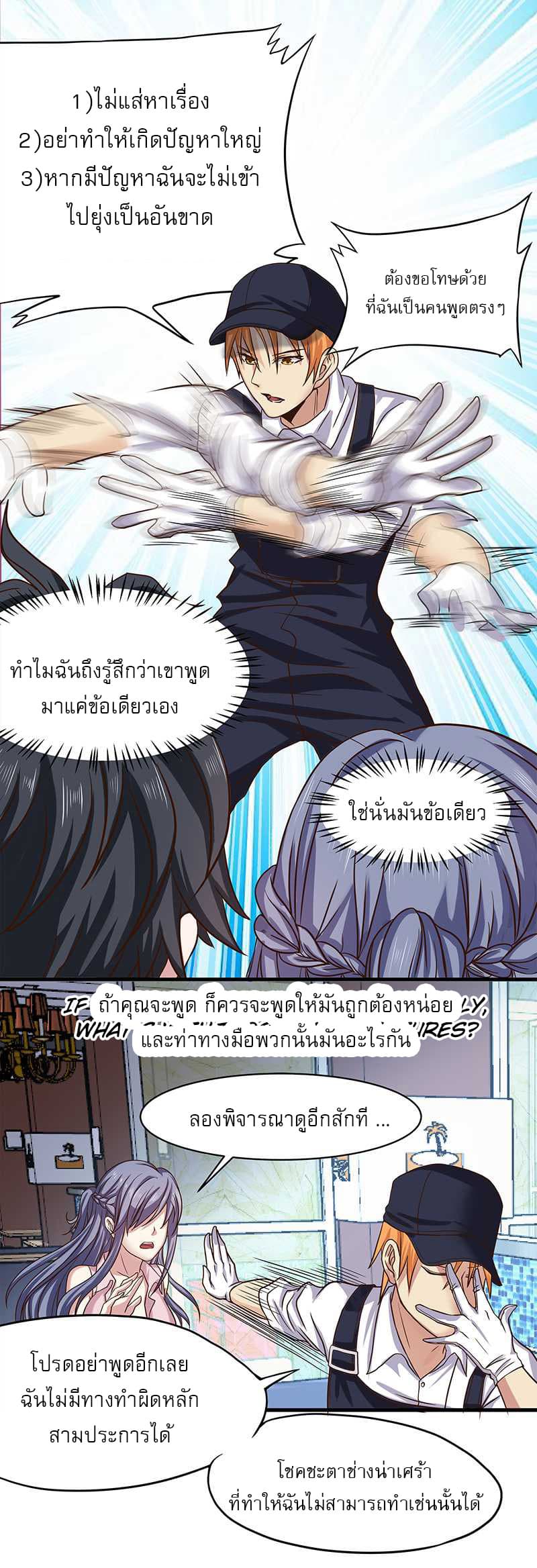 First Rate Master page 23