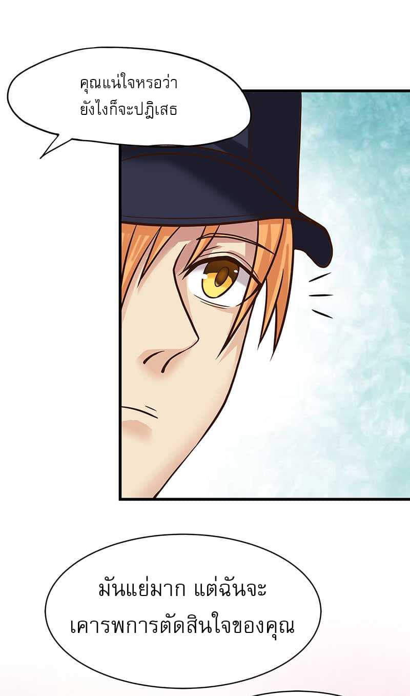 First Rate Master page 24