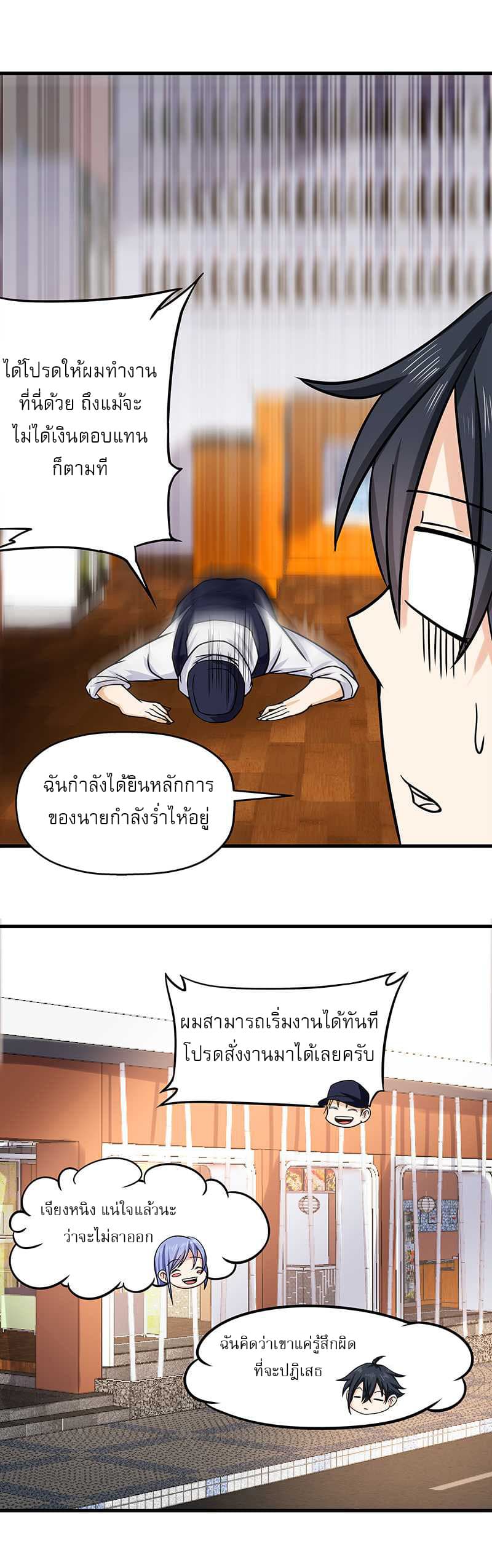 First Rate Master page 26