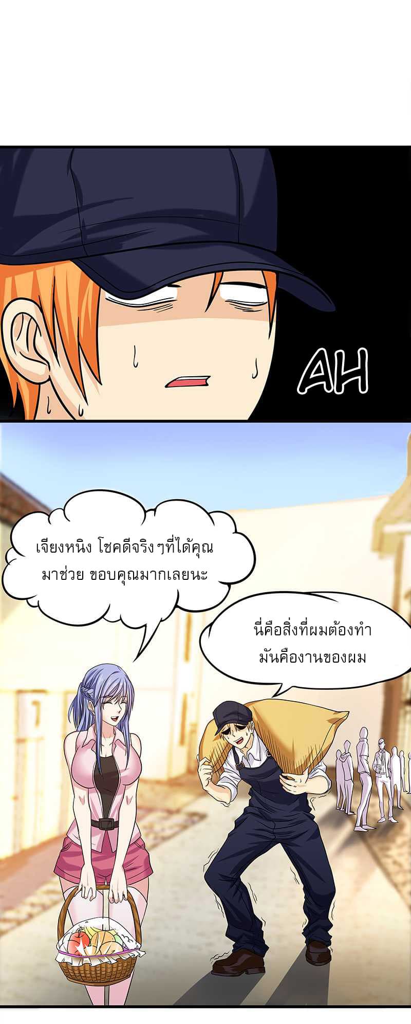 First Rate Master page 27