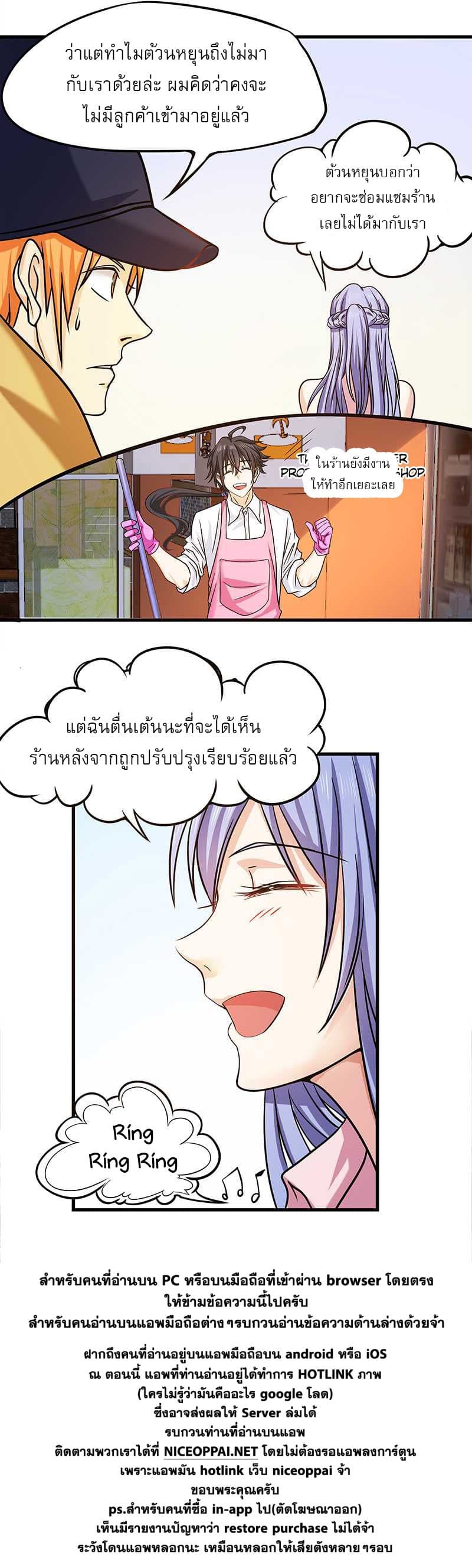 First Rate Master page 28
