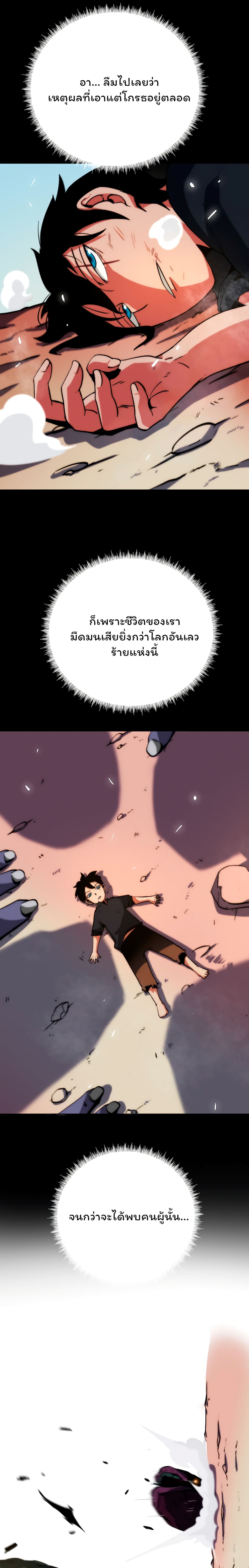 Fisher Man page 4