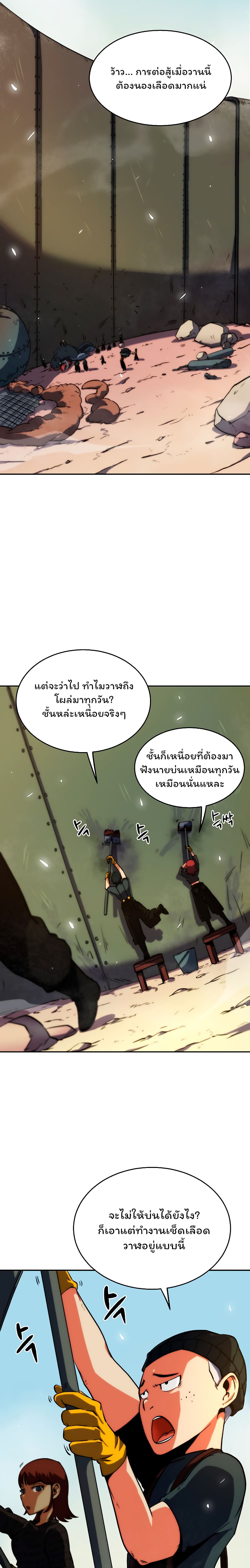 Fisher Man page 8