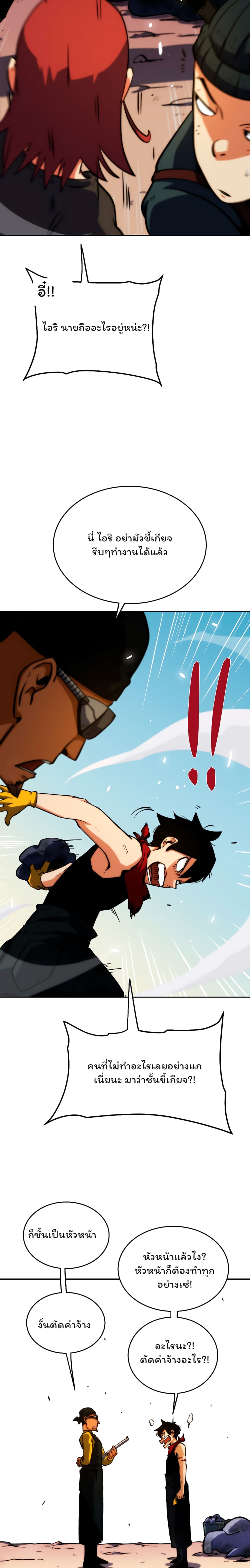 Fisher Man page 10
