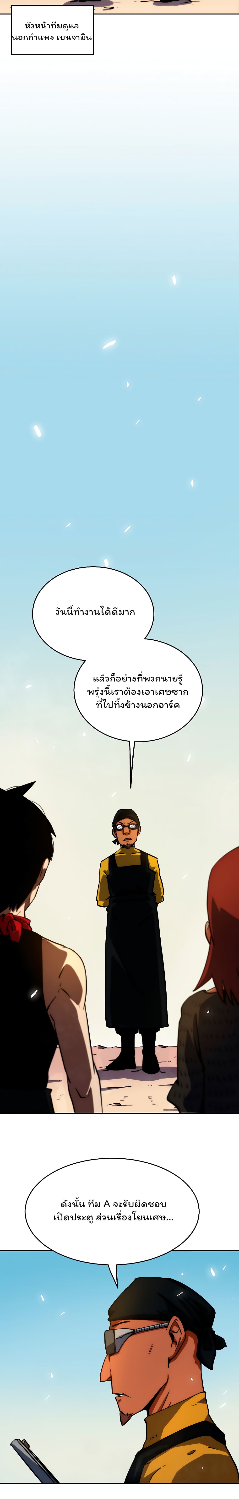 Fisher Man page 11