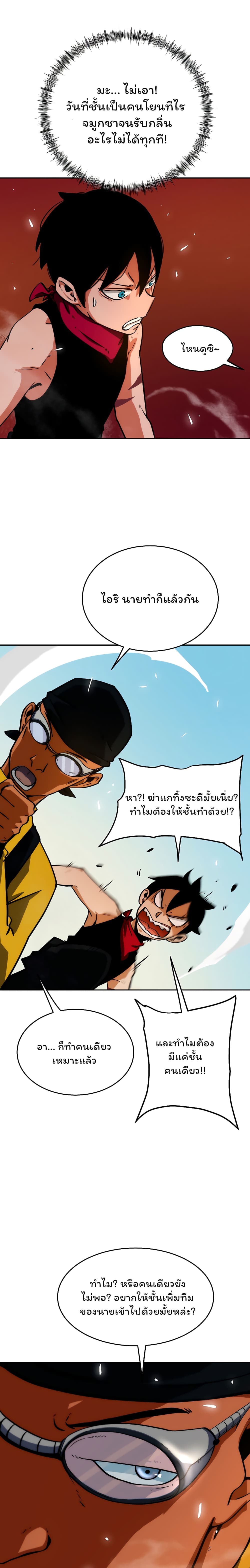 Fisher Man page 12