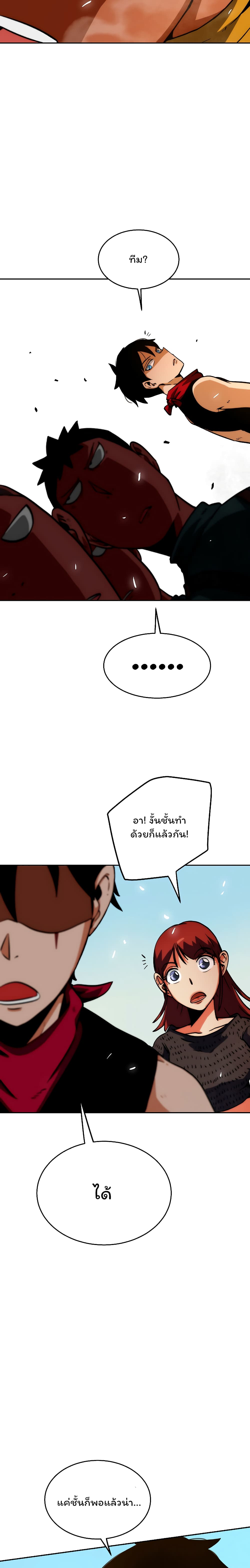 Fisher Man page 13