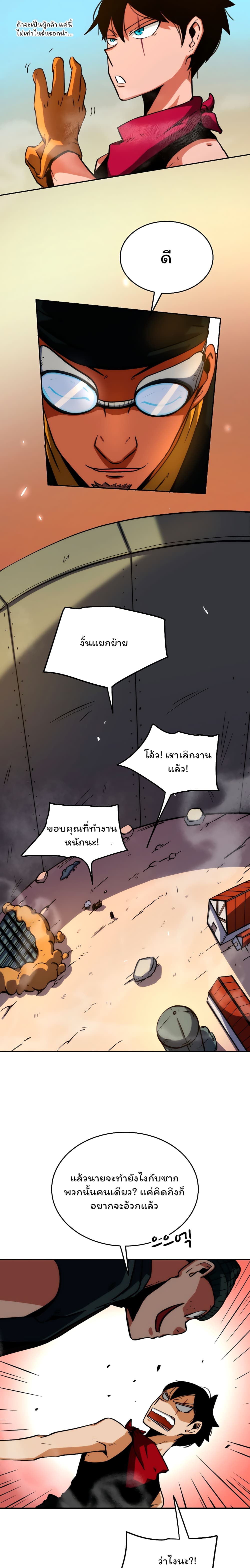 Fisher Man page 14