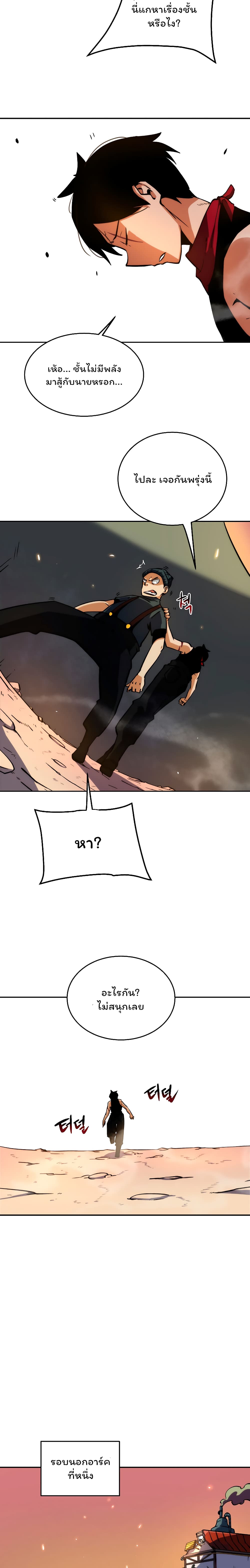 Fisher Man page 15