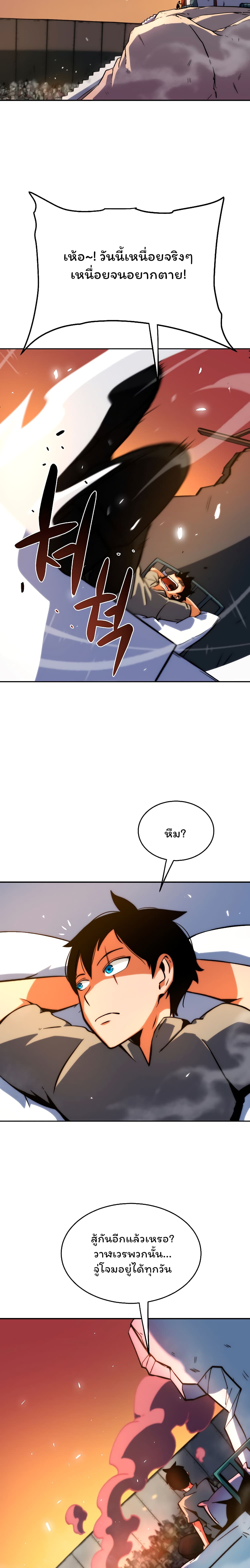 Fisher Man page 16
