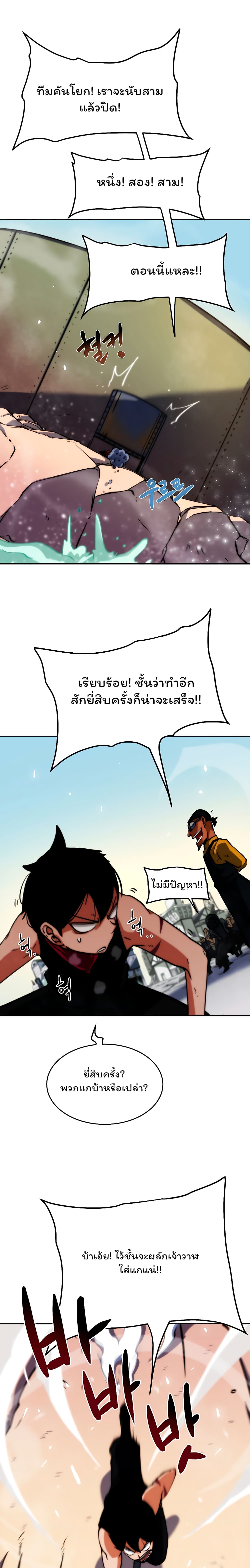 Fisher Man page 20