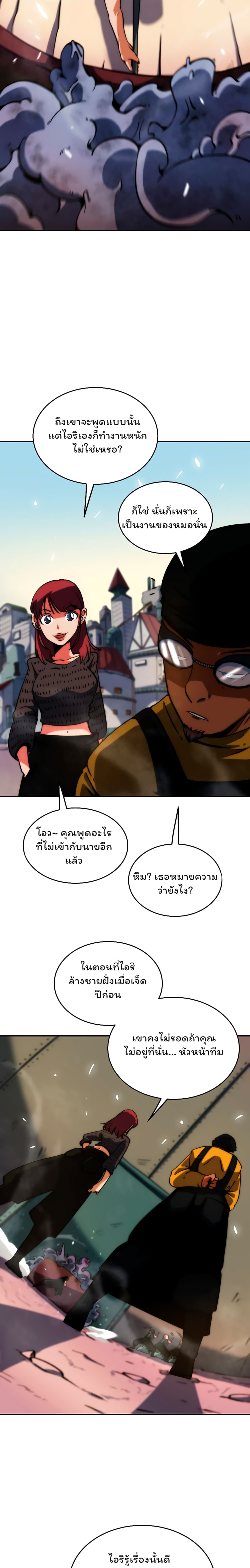 Fisher Man page 21