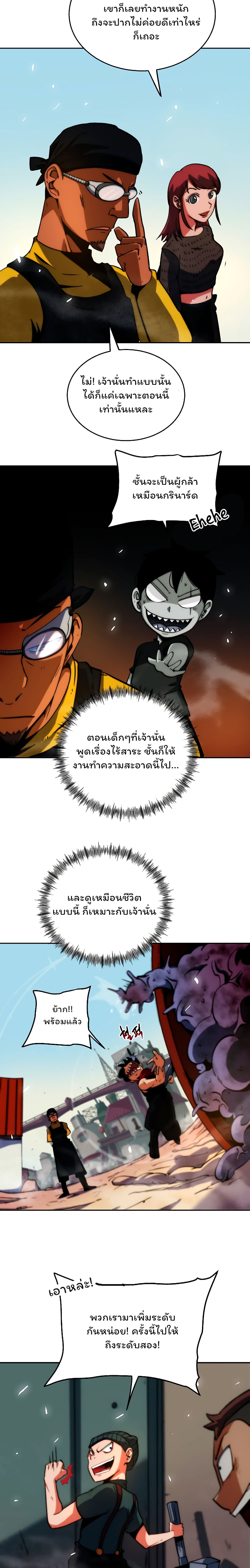 Fisher Man page 22