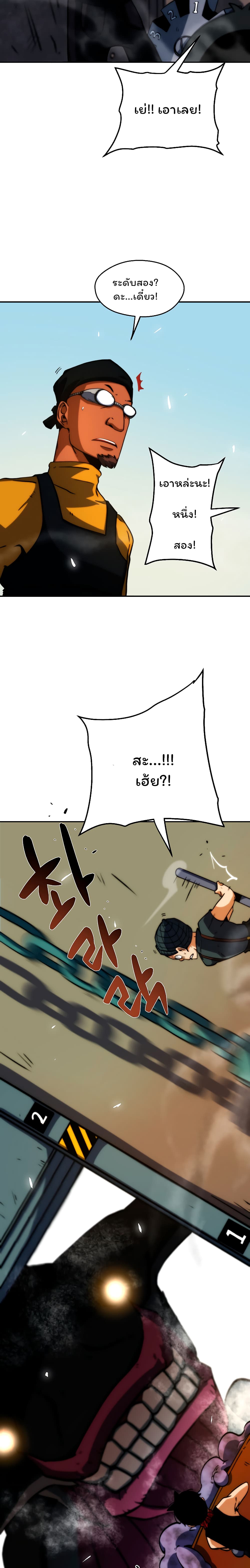 Fisher Man page 23