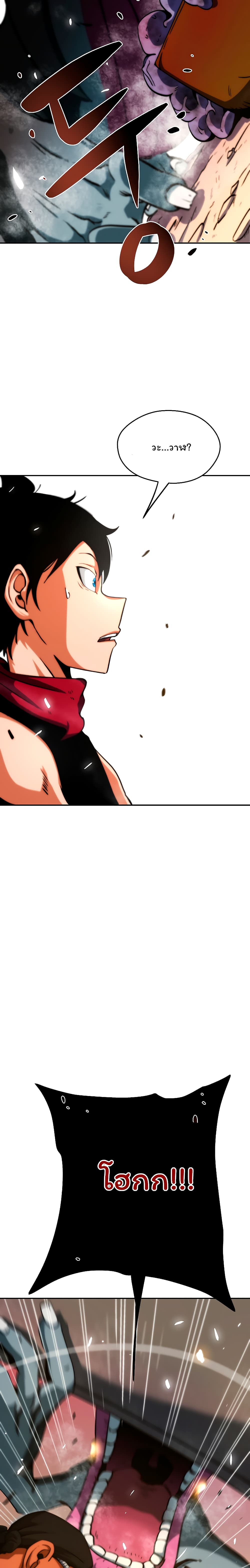 Fisher Man page 24