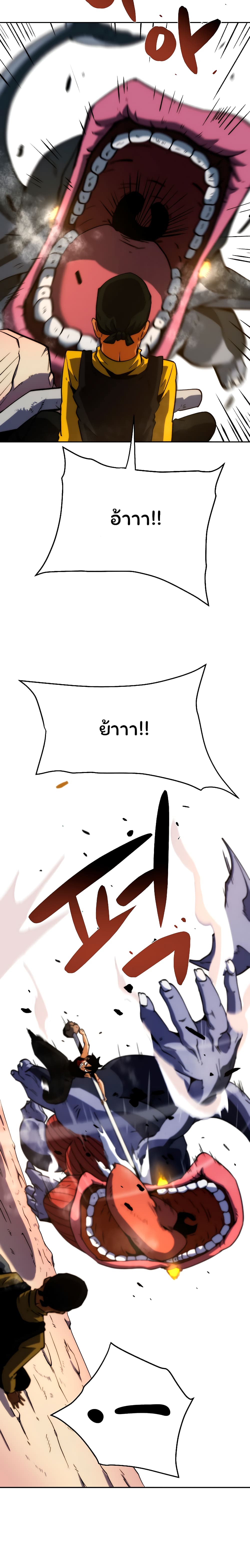 Fisher Man page 28