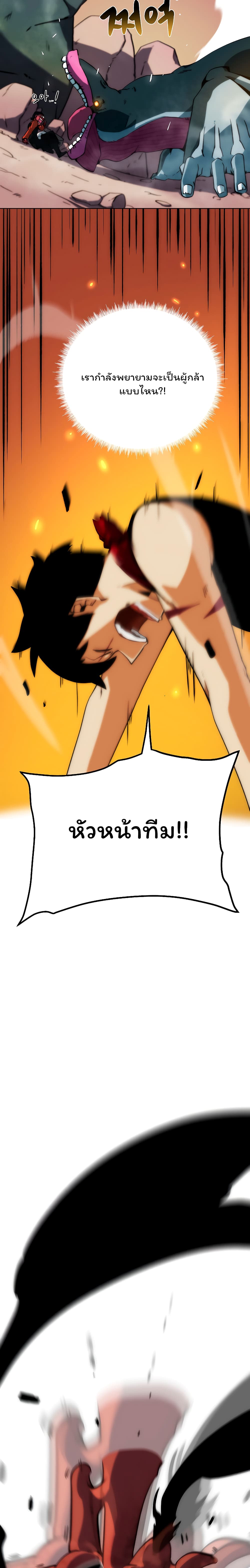 Fisher Man page 31