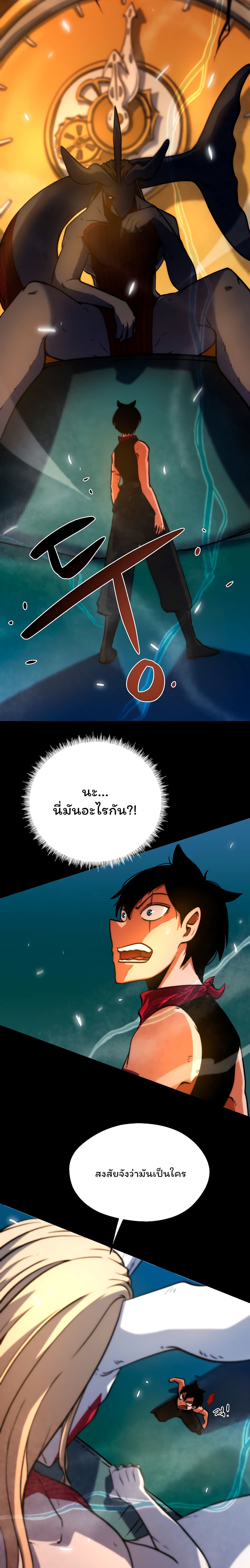 Fisher Man page 36