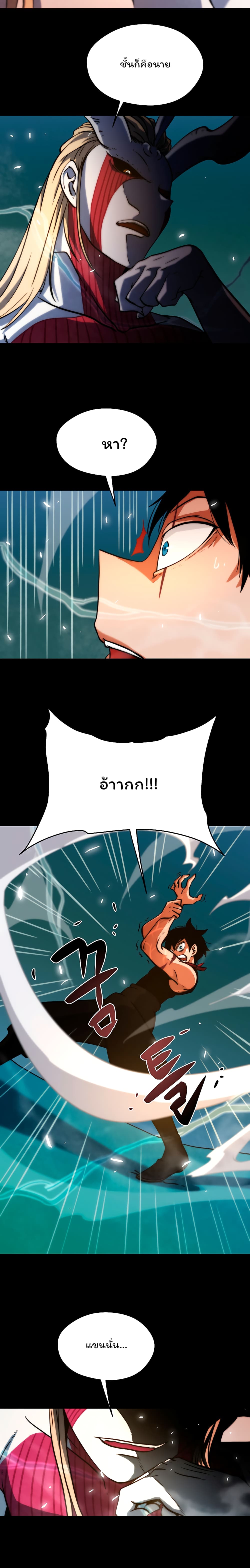 Fisher Man page 37