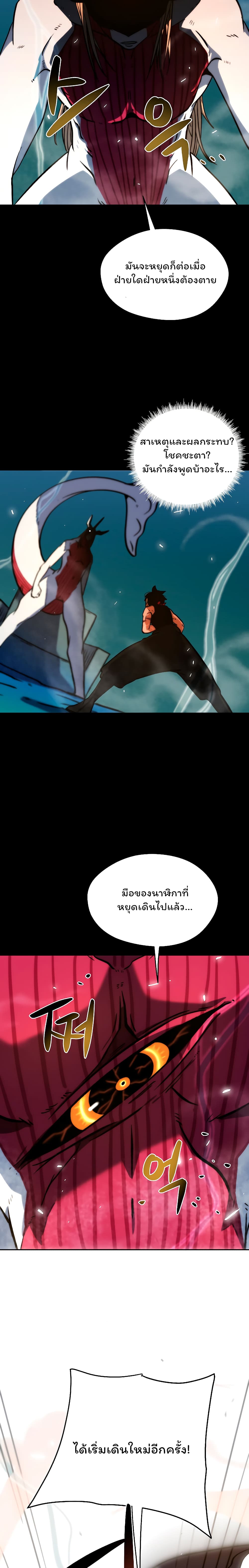Fisher Man page 39