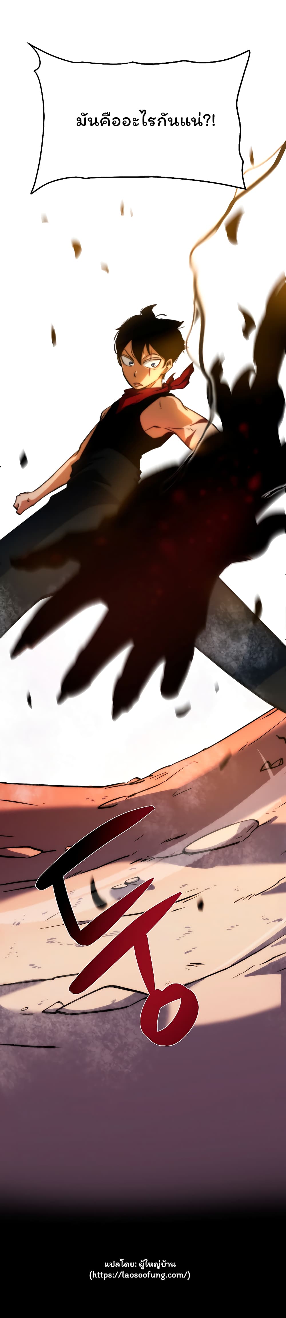 Fisher Man page 42