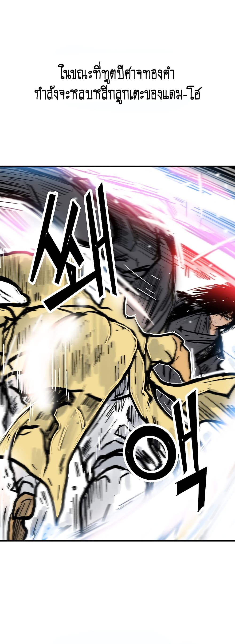 Fist Demon Of Mount Hua page 1