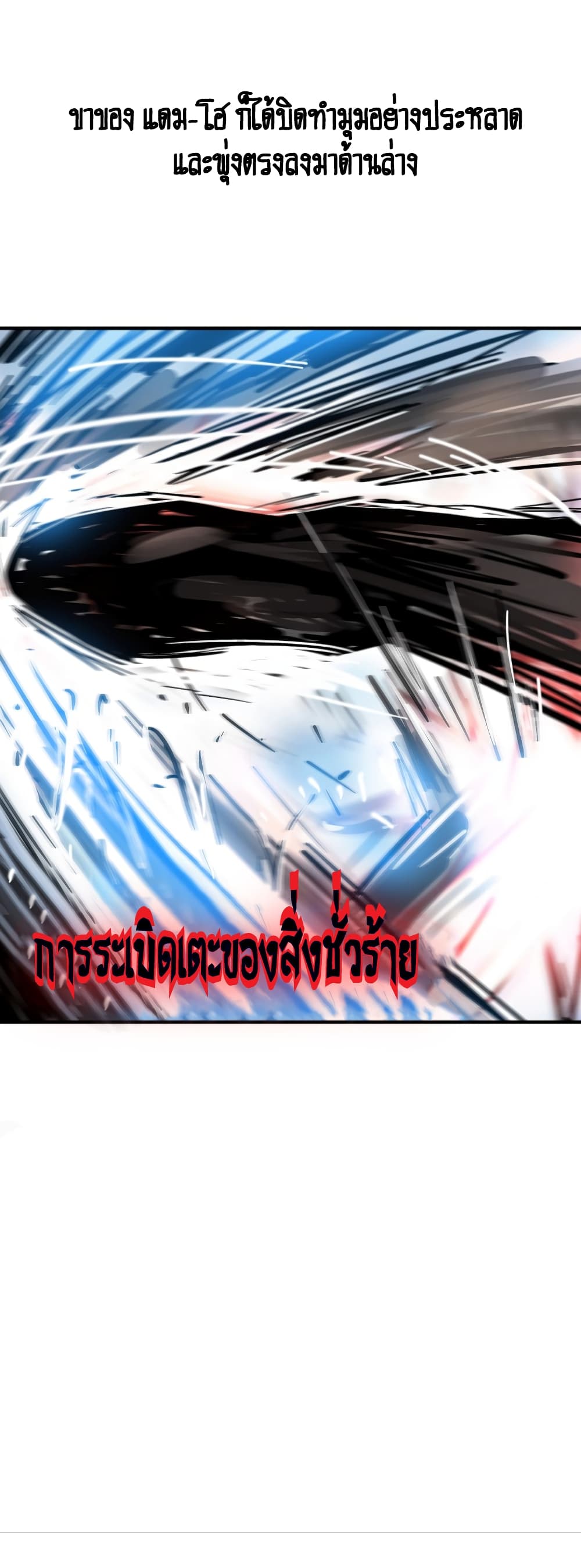 Fist Demon Of Mount Hua page 2