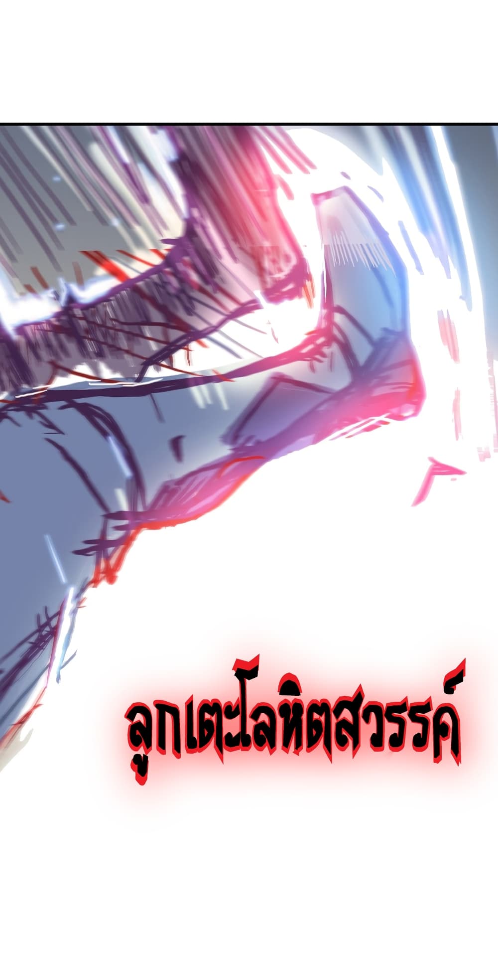 Fist Demon Of Mount Hua page 5