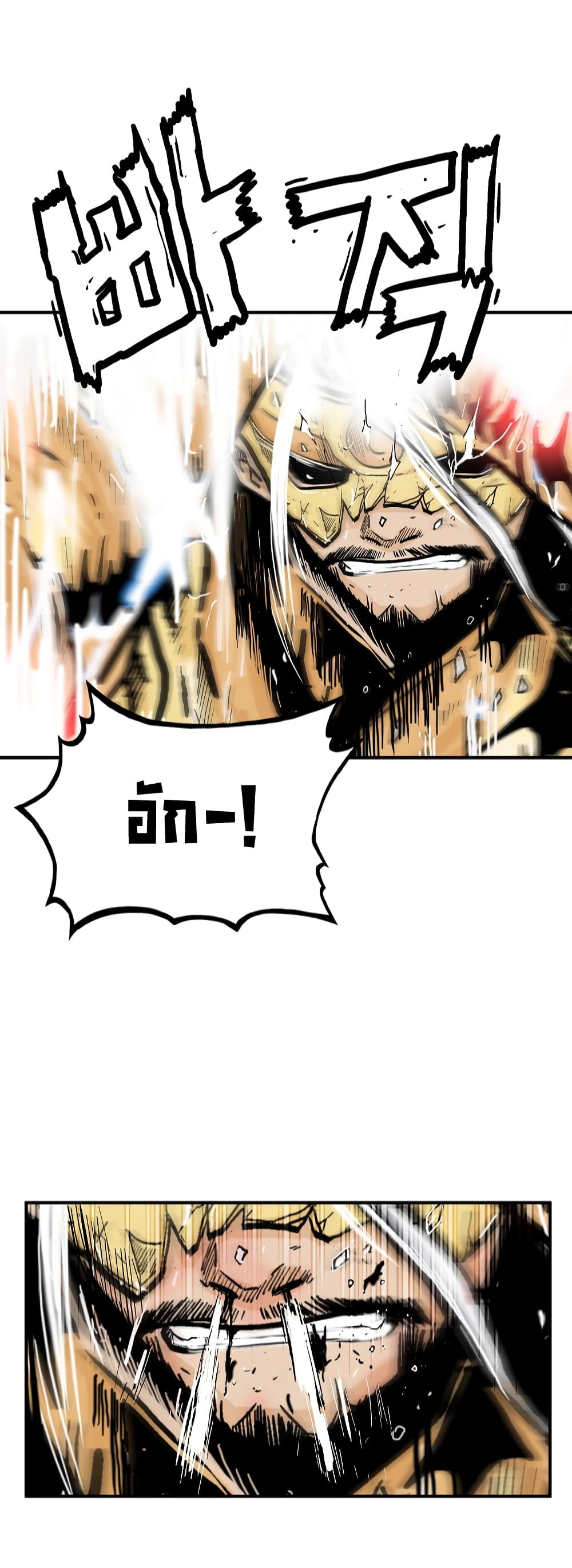Fist Demon Of Mount Hua page 8