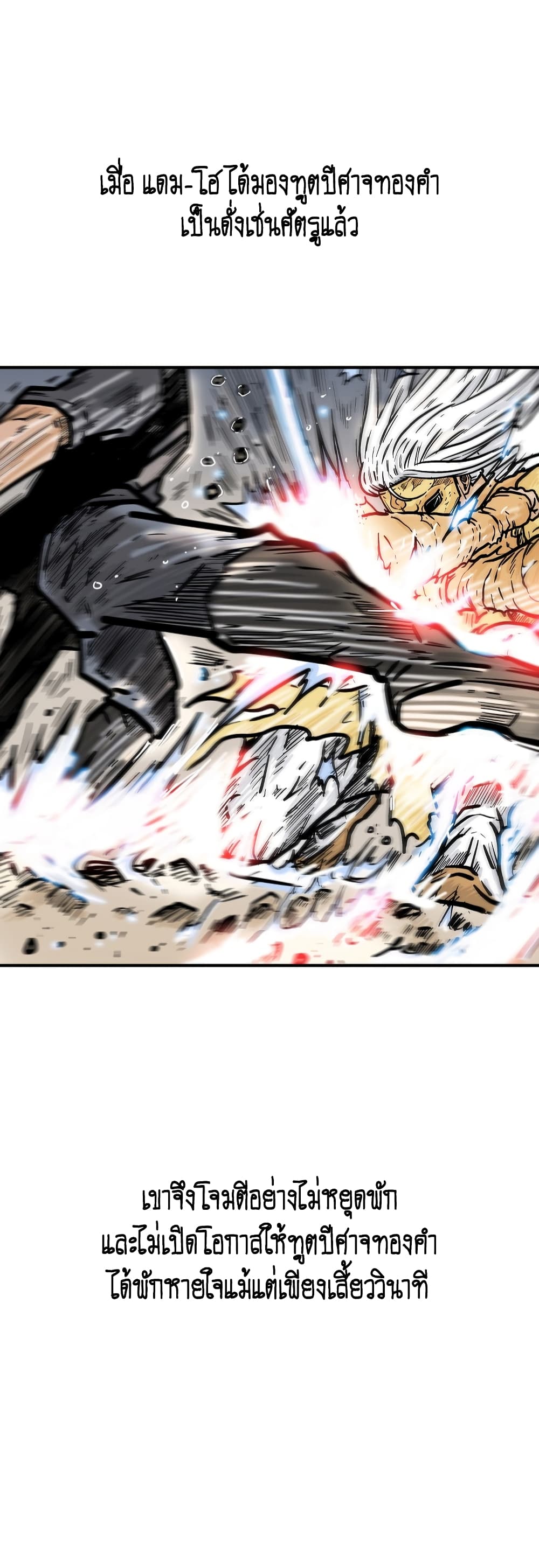 Fist Demon Of Mount Hua page 10