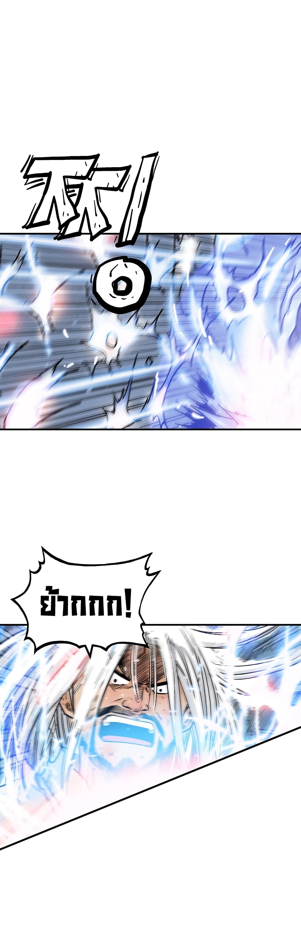 Fist Demon Of Mount Hua page 4