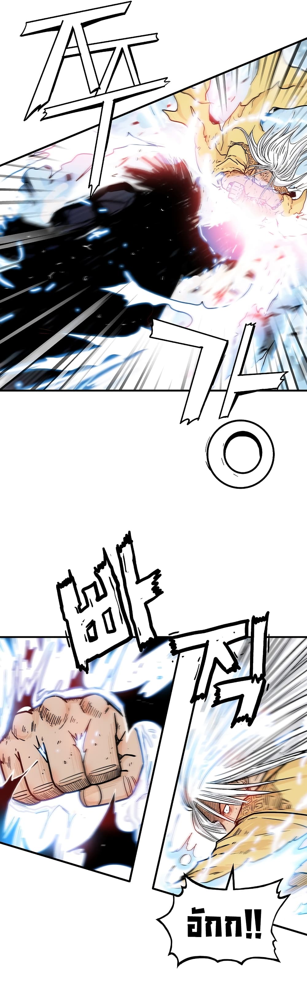 Fist Demon Of Mount Hua page 5