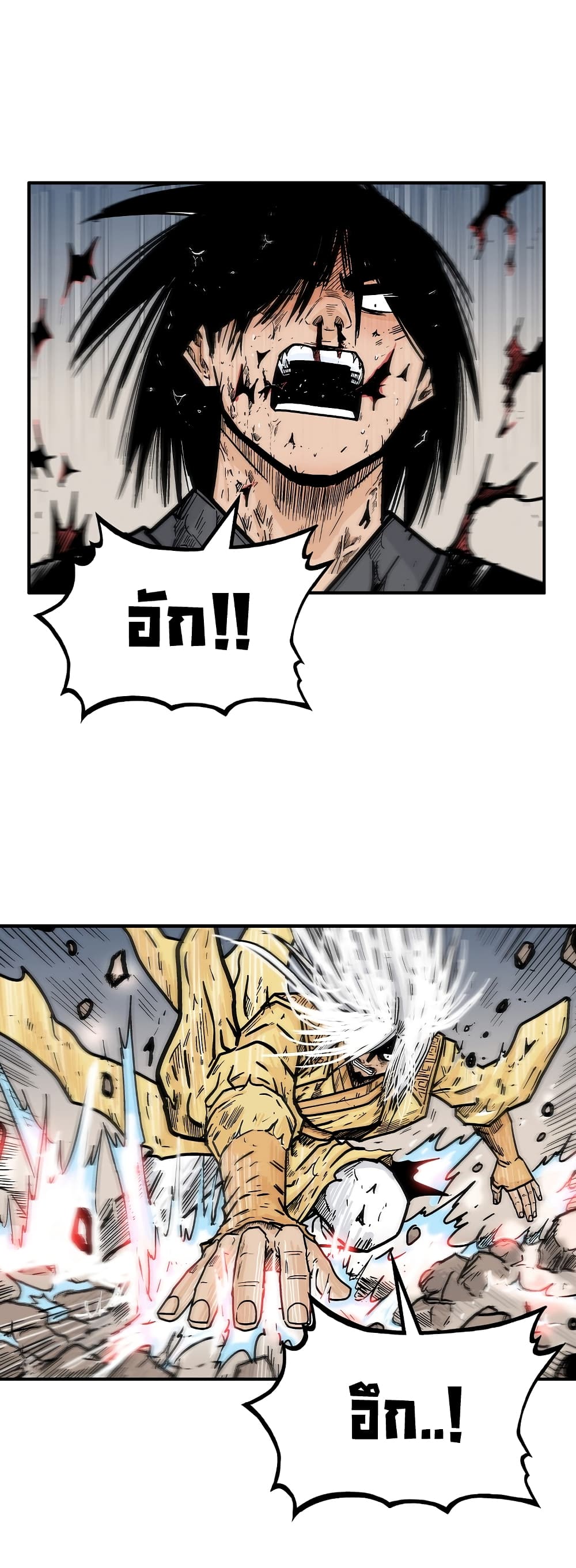 Fist Demon Of Mount Hua page 8