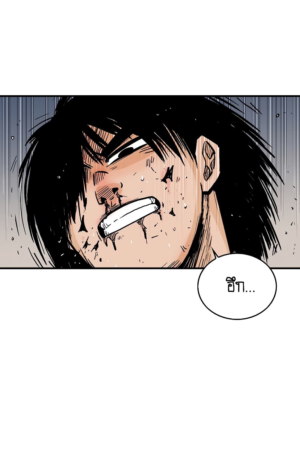 Fist Demon Of Mount Hua page 9