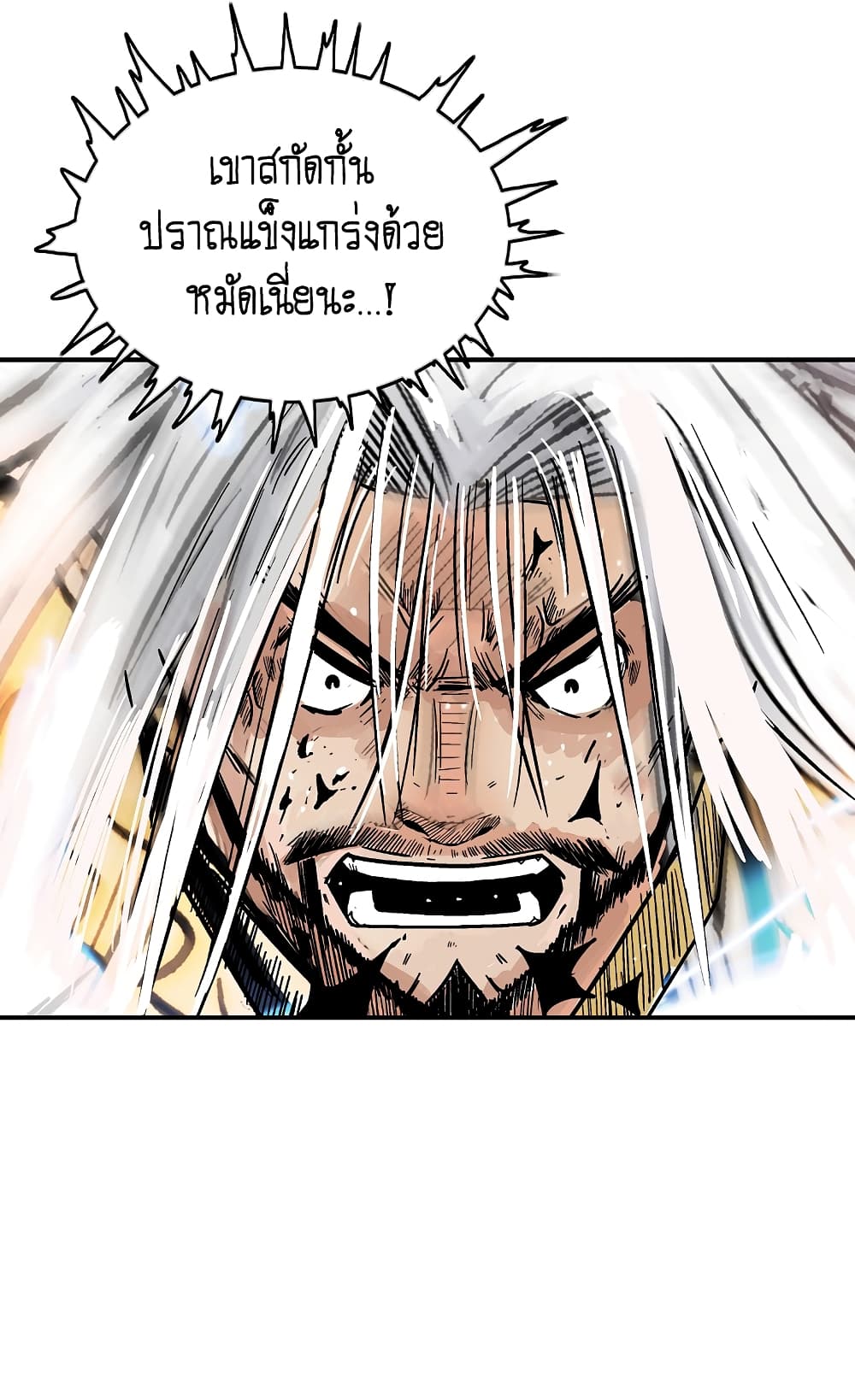 Fist Demon Of Mount Hua page 10