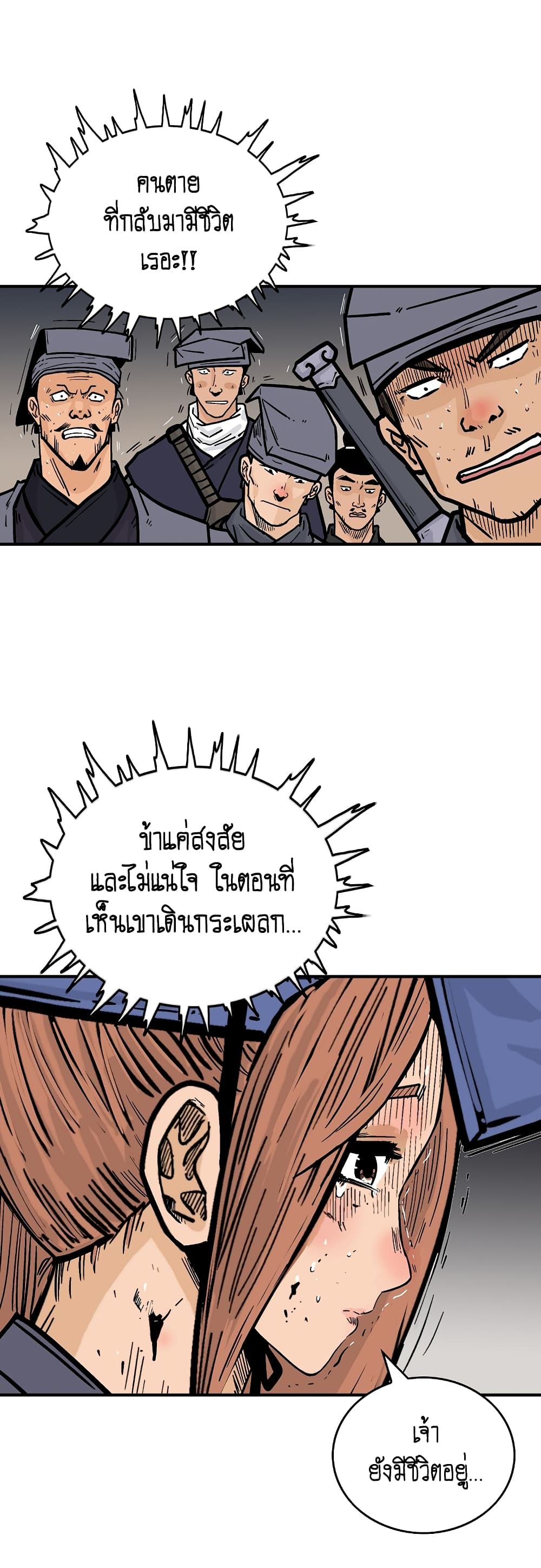 Fist Demon Of Mount Hua page 6