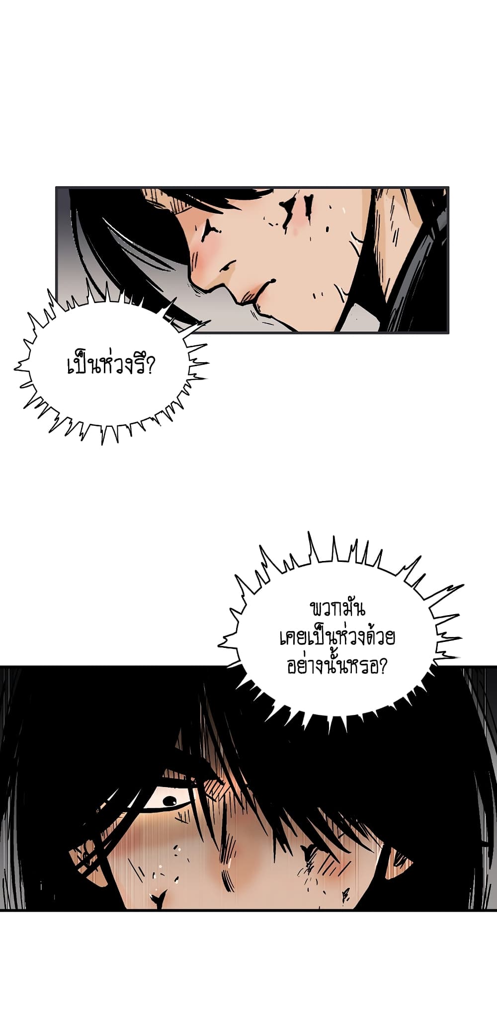 Fist Demon Of Mount Hua page 8