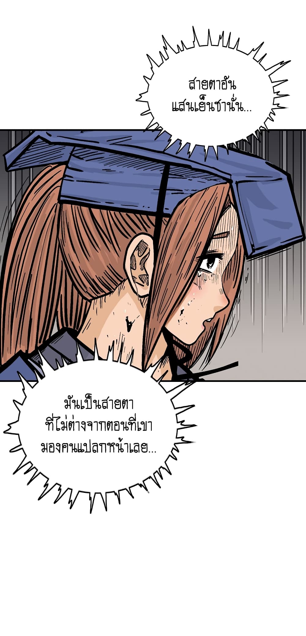 Fist Demon Of Mount Hua page 9