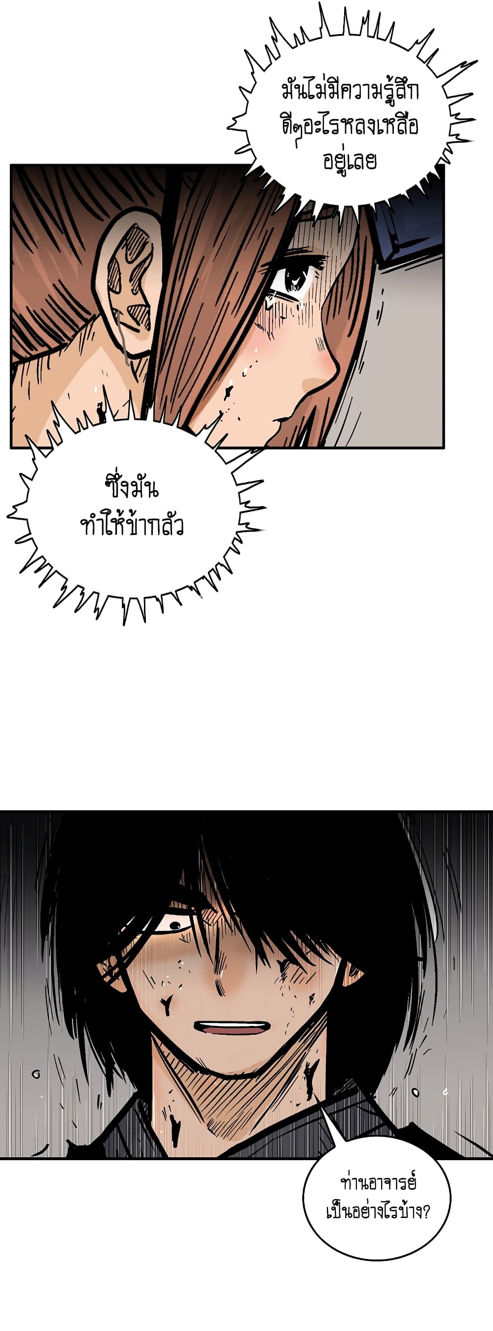 Fist Demon Of Mount Hua page 10