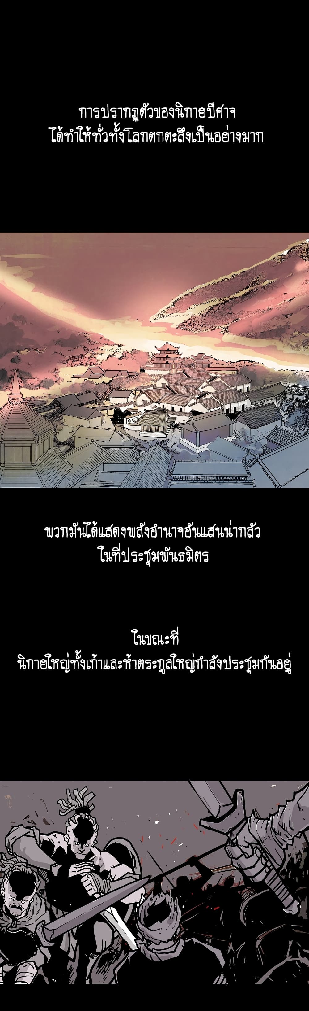 Fist Demon Of Mount Hua page 1