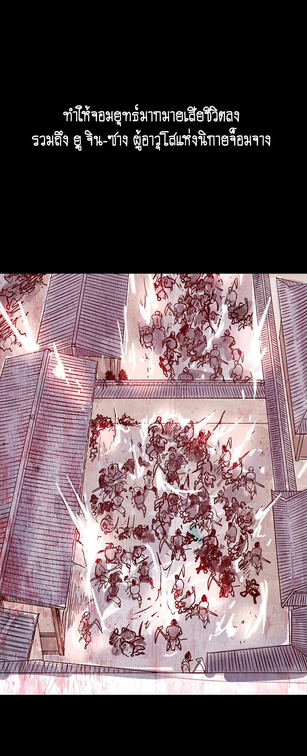 Fist Demon Of Mount Hua page 2